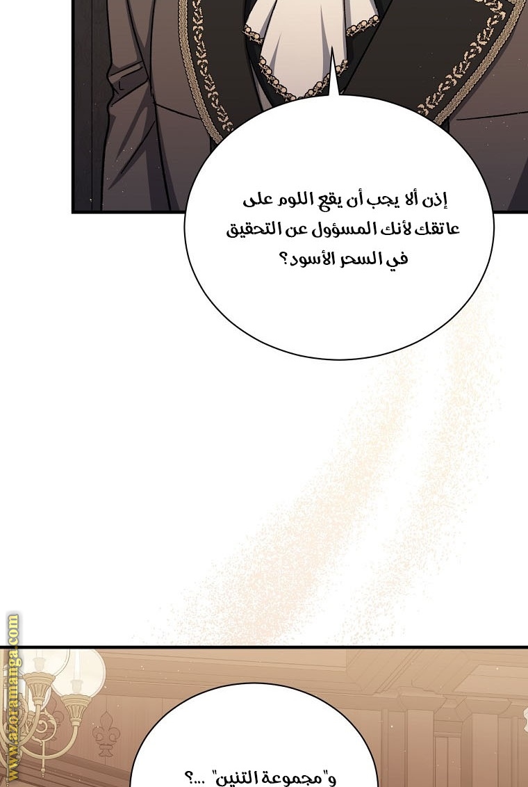 Read Return of the 8th class Magician AR Manga Online