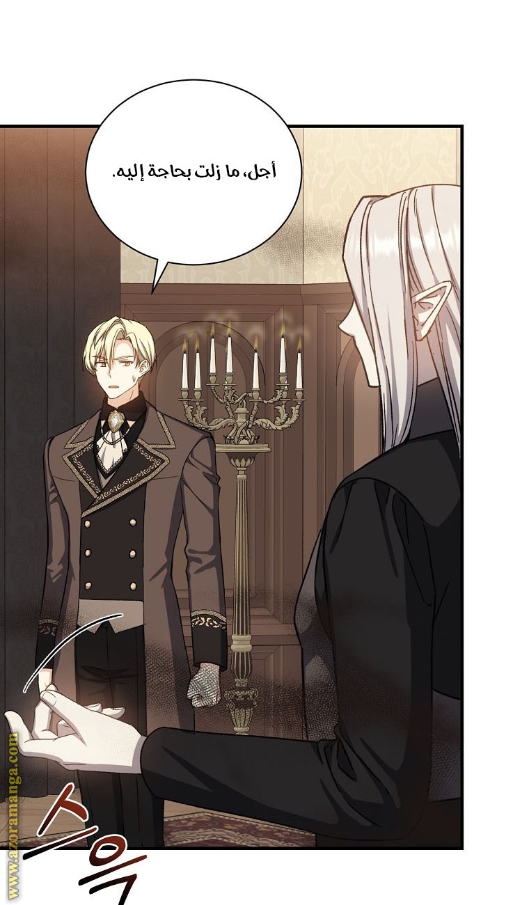 Read Return of the 8th class Magician AR Manga Online