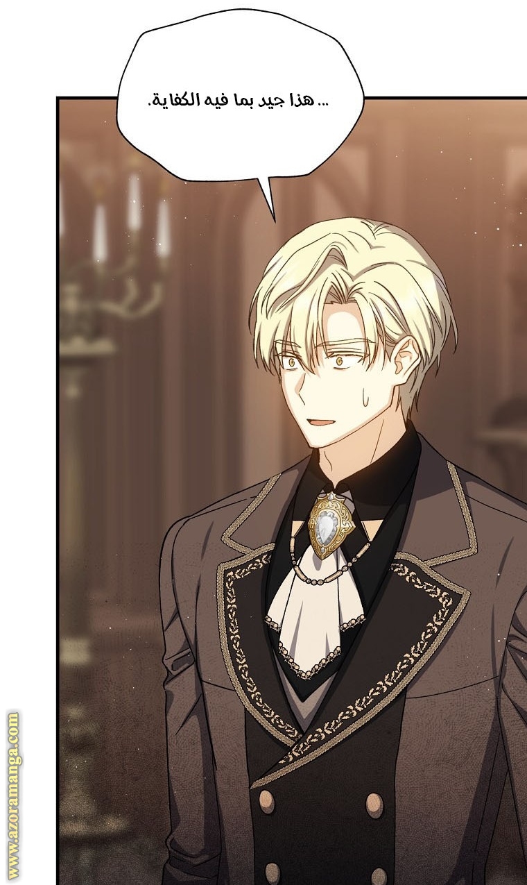 Read Return of the 8th class Magician AR Manga Online