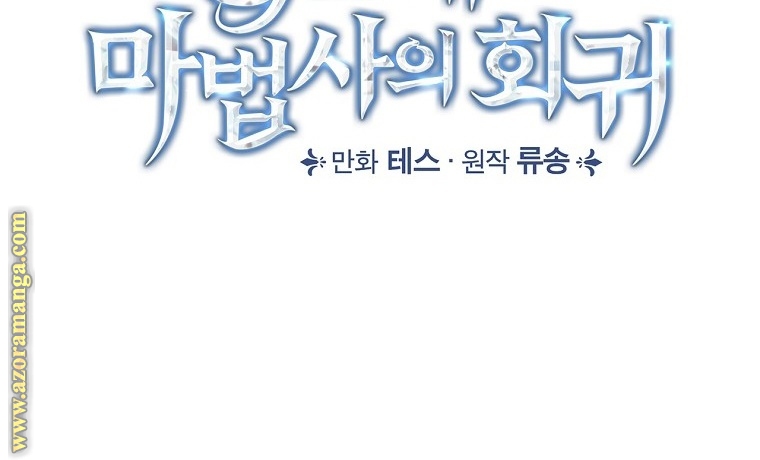 Read Return of the 8th class Magician AR Manga Online