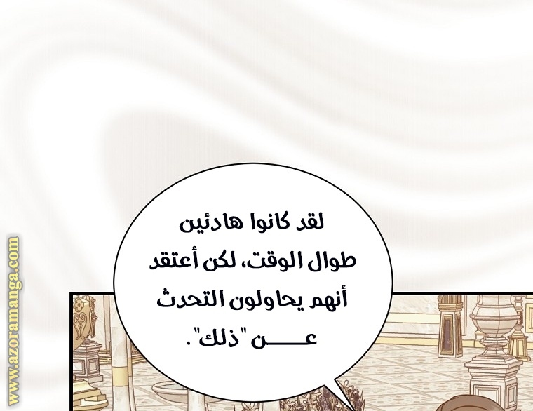Read Return of the 8th class Magician AR Manga Online