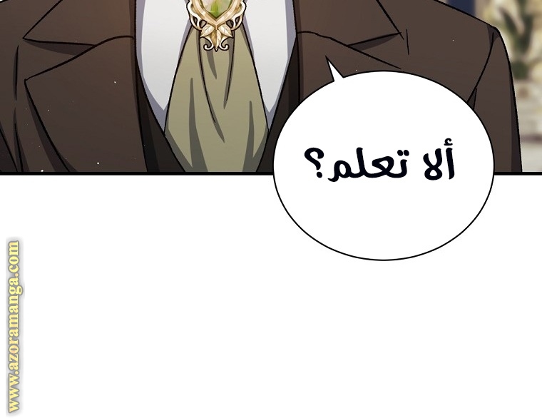 Read Return of the 8th class Magician AR Manga Online