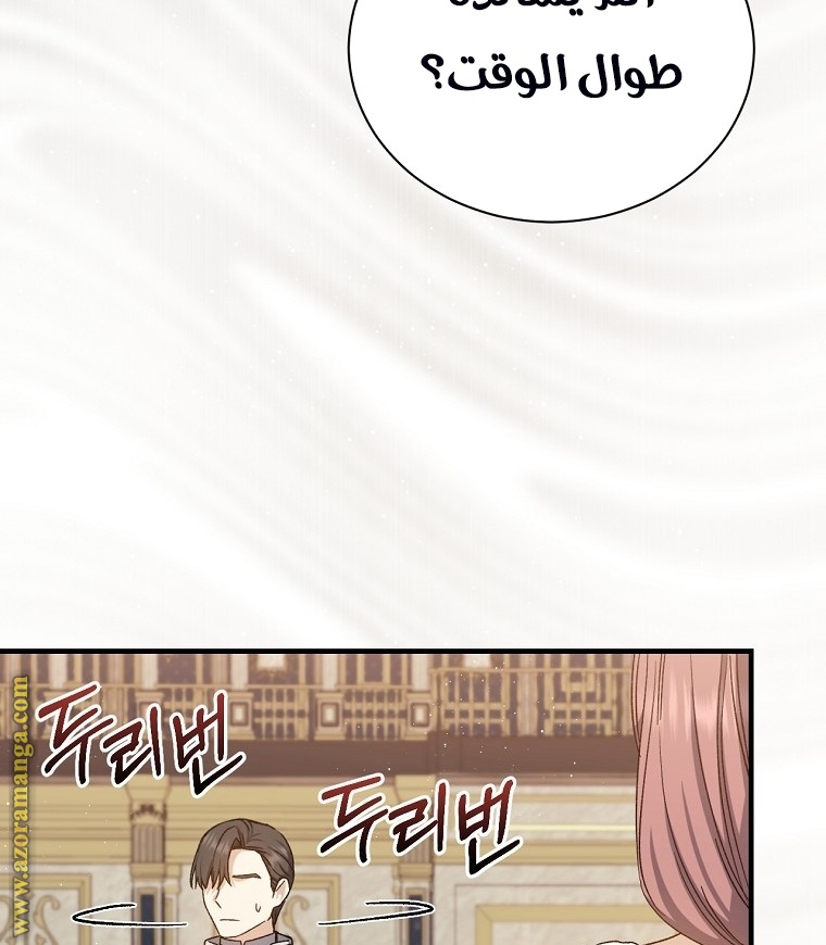 Read Return of the 8th class Magician AR Manga Online