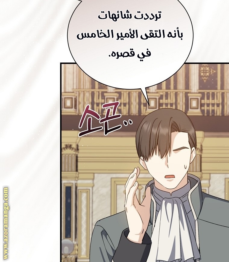 Read Return of the 8th class Magician AR Manga Online