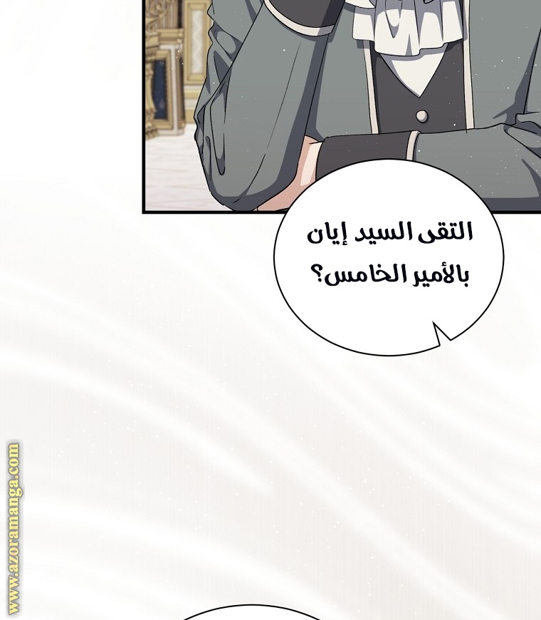 Read Return of the 8th class Magician AR Manga Online