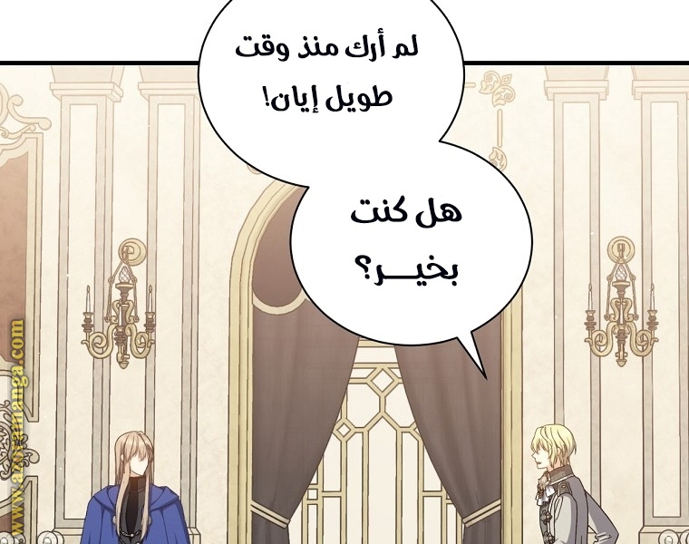 Read Return of the 8th class Magician AR Manga Online