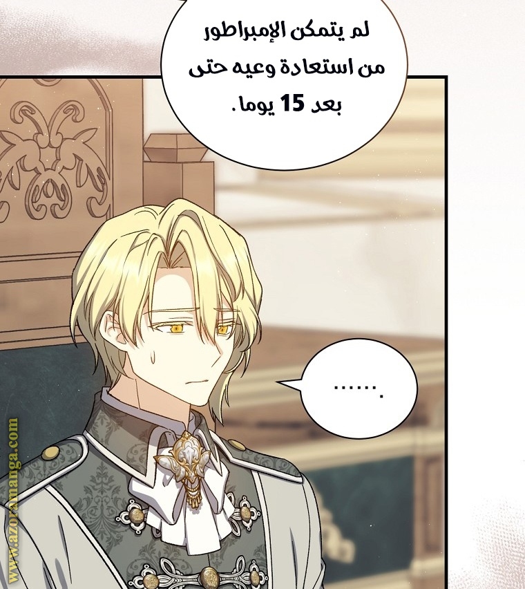 Read Return of the 8th class Magician AR Manga Online