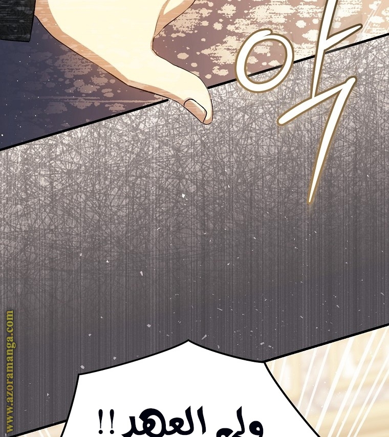 Read Return of the 8th class Magician AR Manga Online