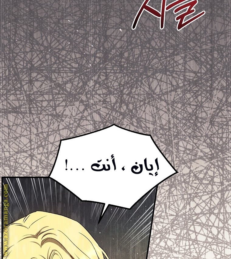 Read Return of the 8th class Magician AR Manga Online