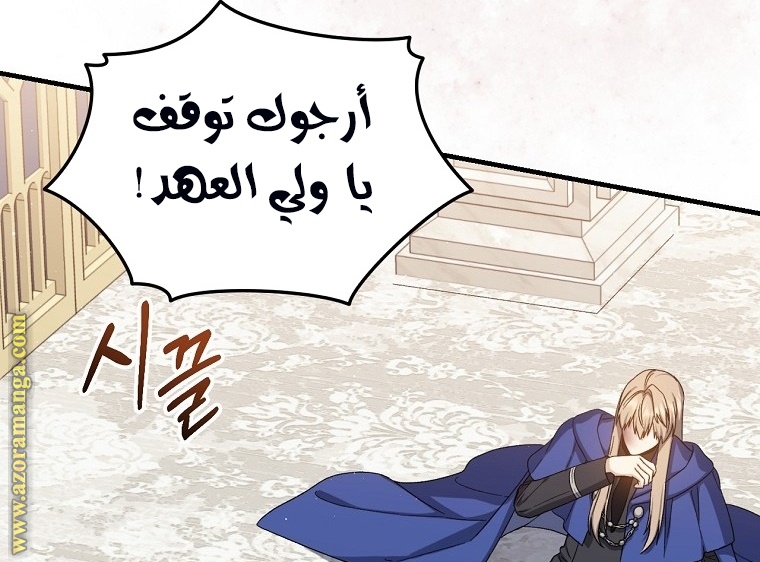 Read Return of the 8th class Magician AR Manga Online