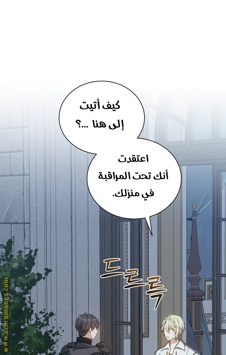 Read Return of the 8th class Magician AR Manga Online