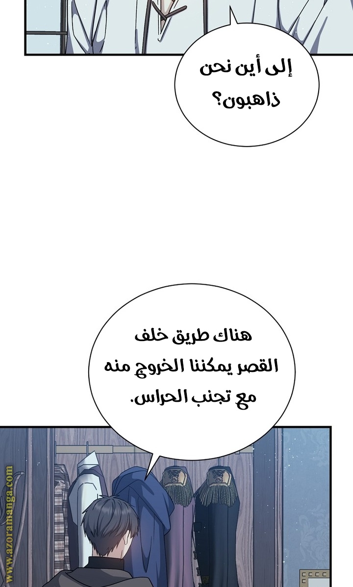 Read Return of the 8th class Magician AR Manga Online