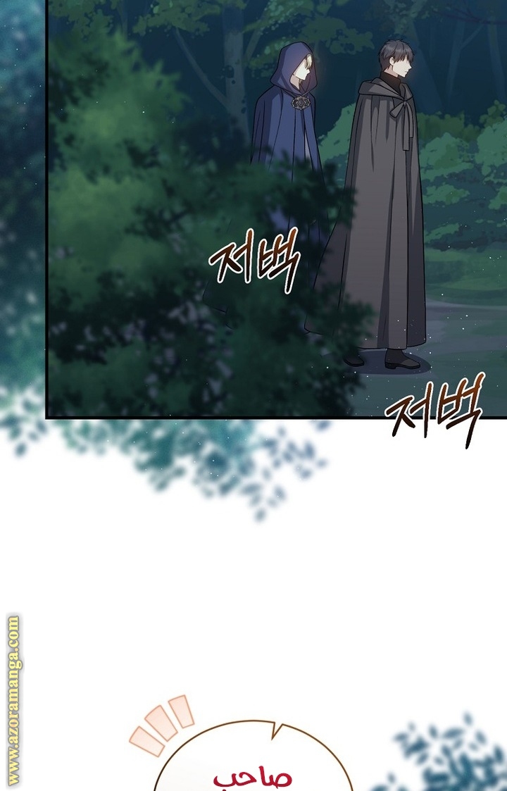 Read Return of the 8th class Magician AR Manga Online