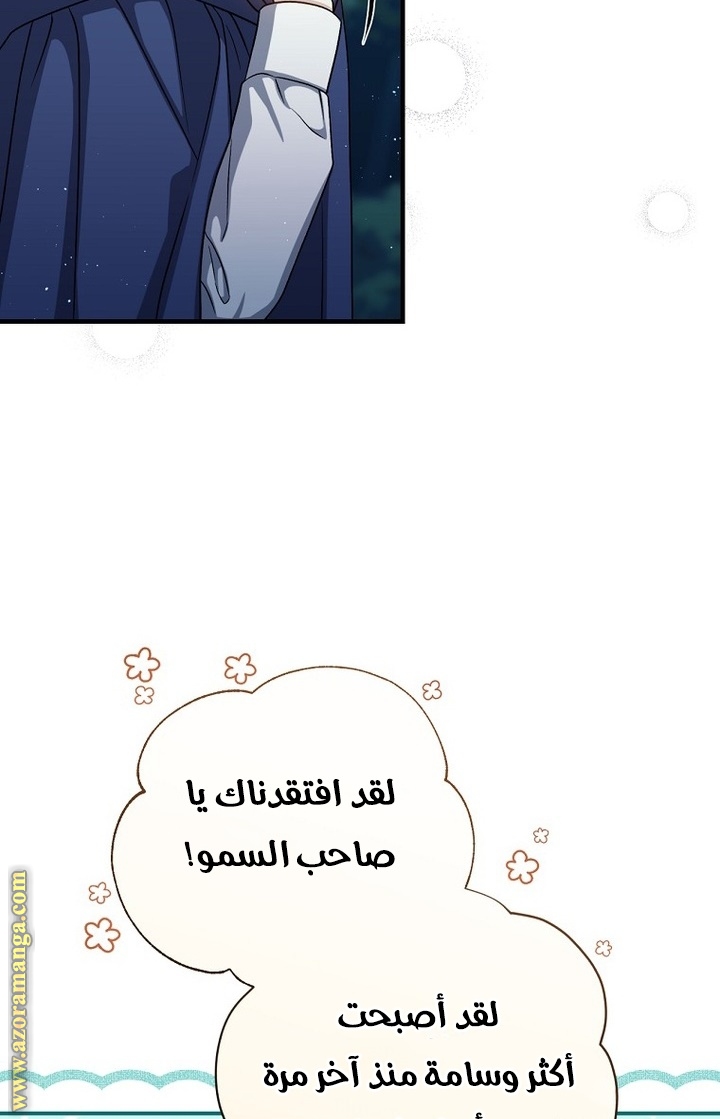 Read Return of the 8th class Magician AR Manga Online