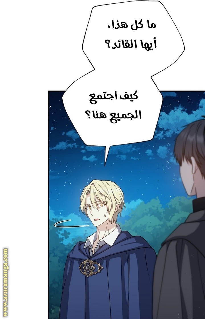 Read Return of the 8th class Magician AR Manga Online