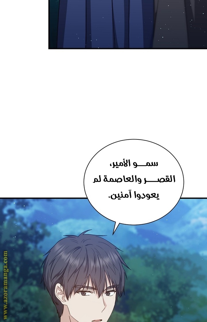 Read Return of the 8th class Magician AR Manga Online