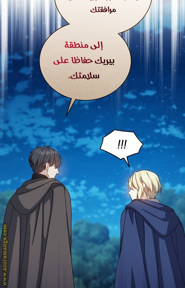 Read Return of the 8th class Magician AR Manga Online