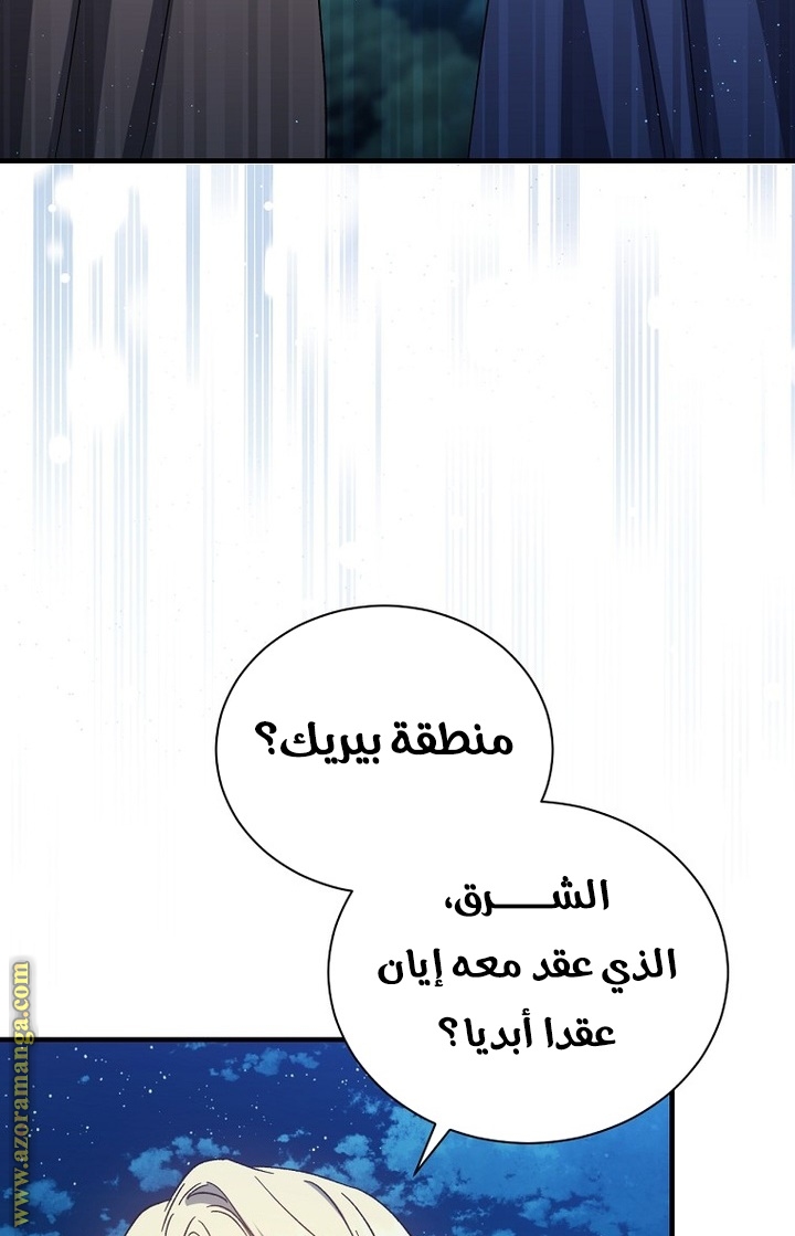 Read Return of the 8th class Magician AR Manga Online