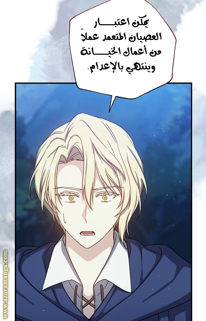 Read Return of the 8th class Magician AR Manga Online