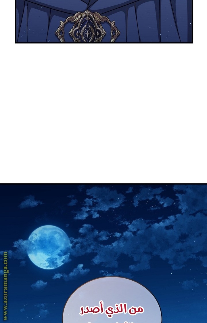 Read Return of the 8th class Magician AR Manga Online