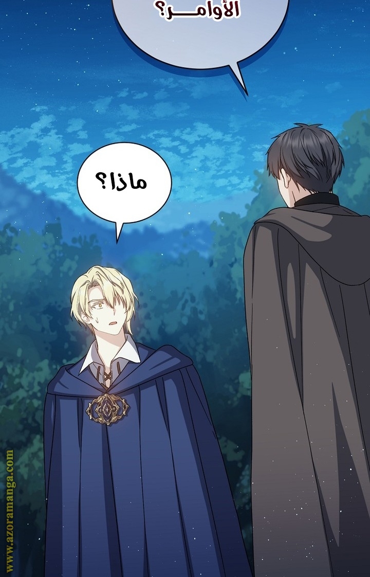 Read Return of the 8th class Magician AR Manga Online