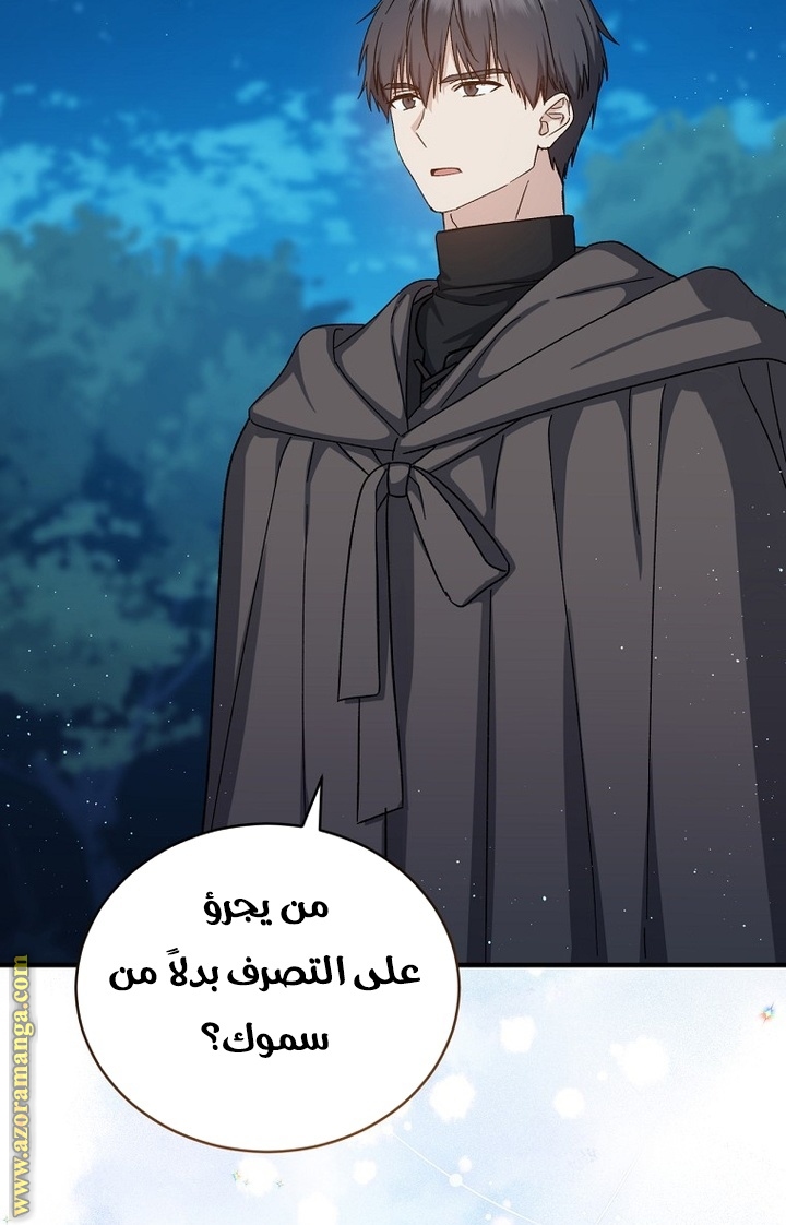 Read Return of the 8th class Magician AR Manga Online