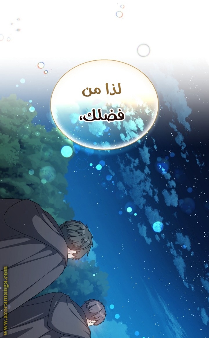 Read Return of the 8th class Magician AR Manga Online