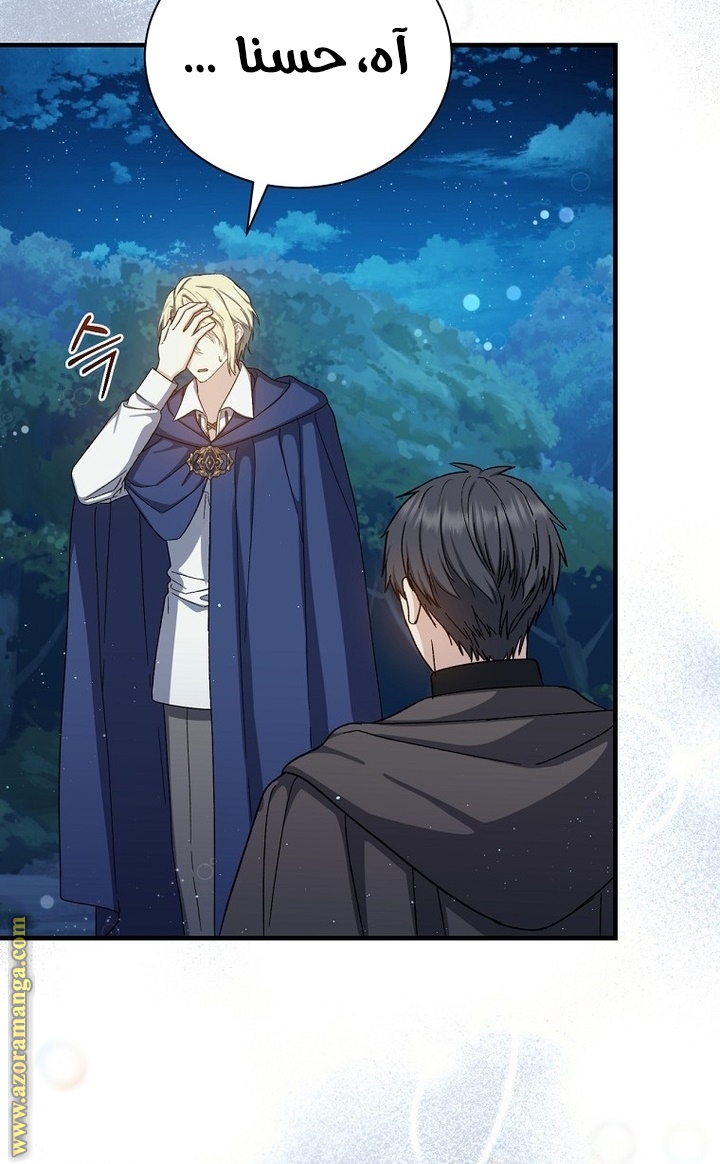 Read Return of the 8th class Magician AR Manga Online