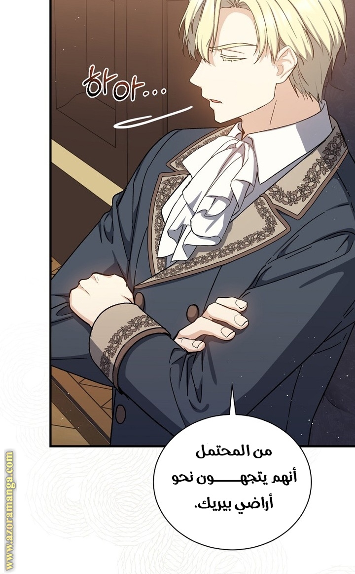 Read Return of the 8th class Magician AR Manga Online