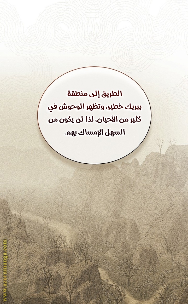 Read Return of the 8th class Magician AR Manga Online