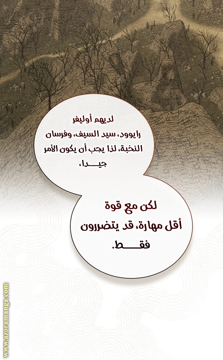 Read Return of the 8th class Magician AR Manga Online