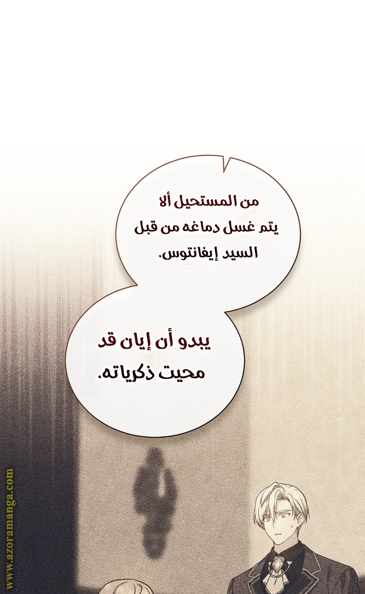 Read Return of the 8th class Magician AR Manga Online