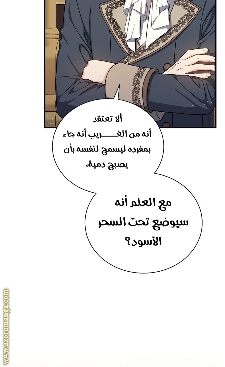 Read Return of the 8th class Magician AR Manga Online