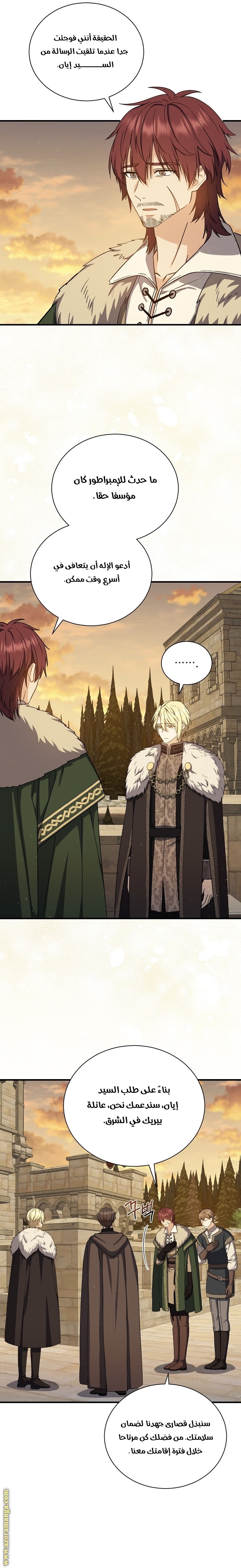 Read Return of the 8th class Magician AR Manga Online