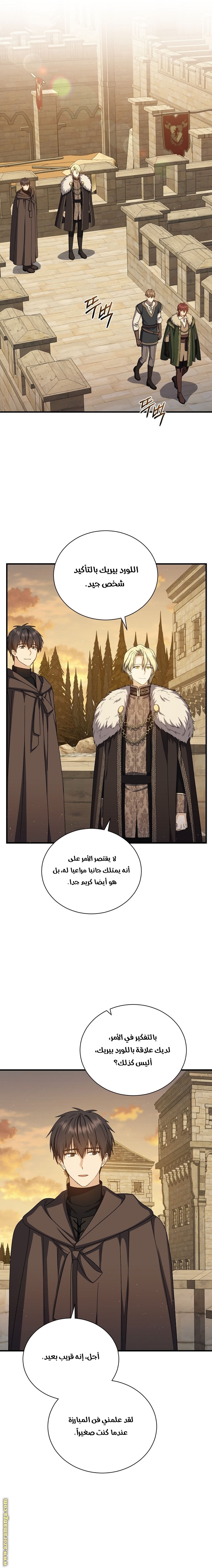 Read Return of the 8th class Magician AR Manga Online