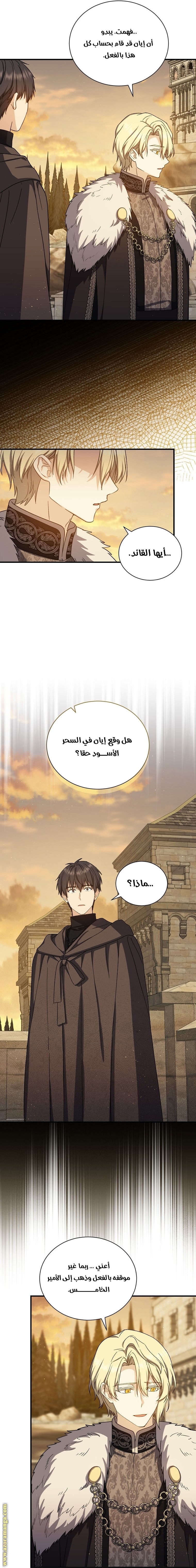 Read Return of the 8th class Magician AR Manga Online