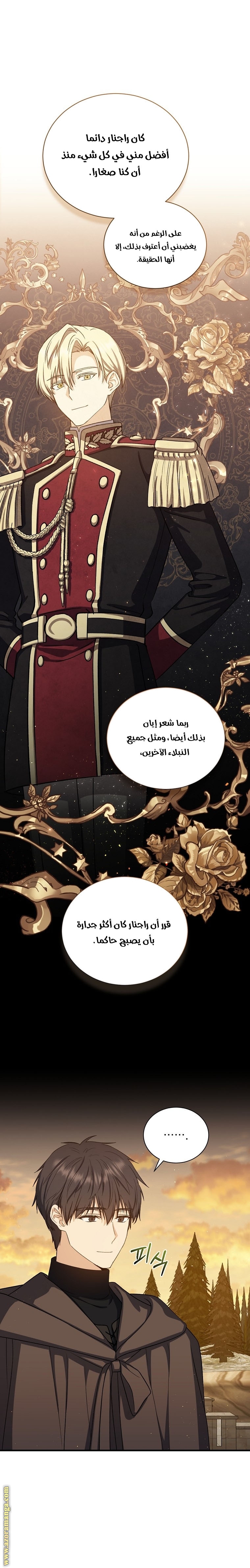 Read Return of the 8th class Magician AR Manga Online