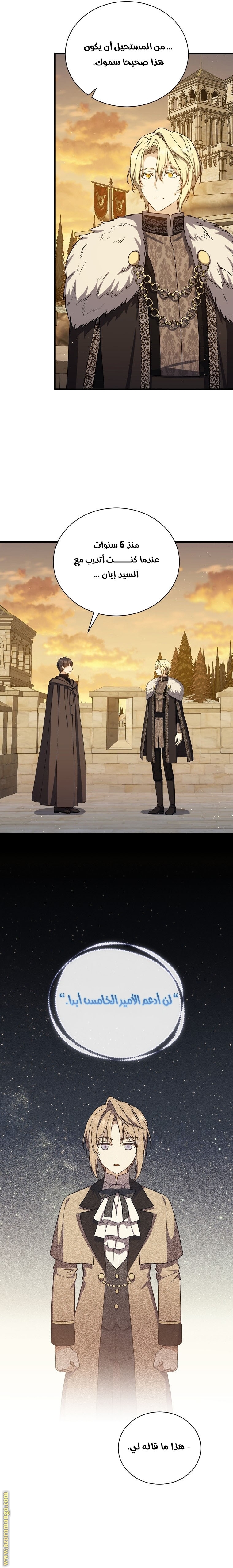 Read Return of the 8th class Magician AR Manga Online