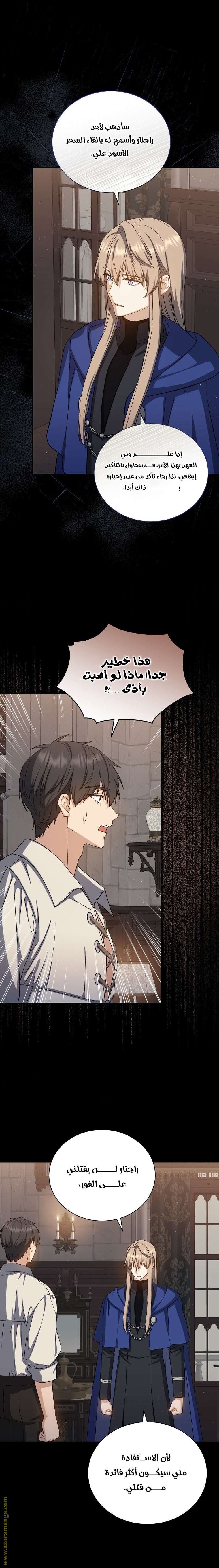 Read Return of the 8th class Magician AR Manga Online