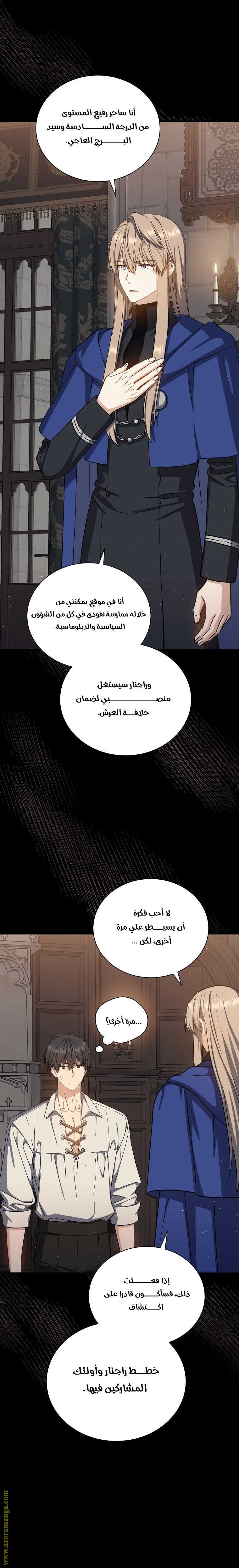 Read Return of the 8th class Magician AR Manga Online