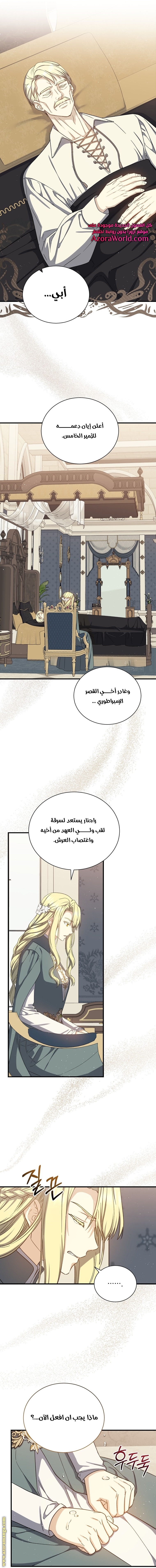 Read Return of the 8th class Magician AR Manga Online