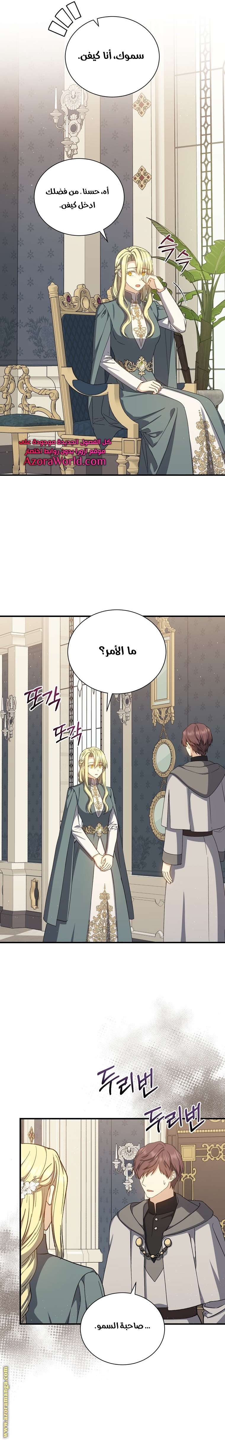 Read Return of the 8th class Magician AR Manga Online