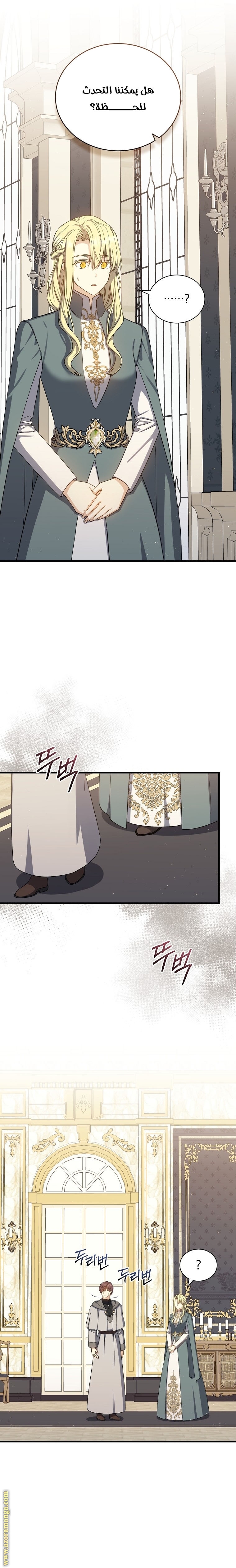 Read Return of the 8th class Magician AR Manga Online