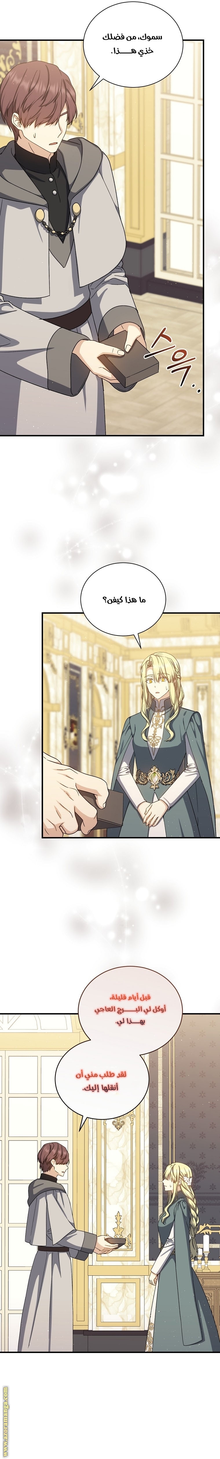 Read Return of the 8th class Magician AR Manga Online