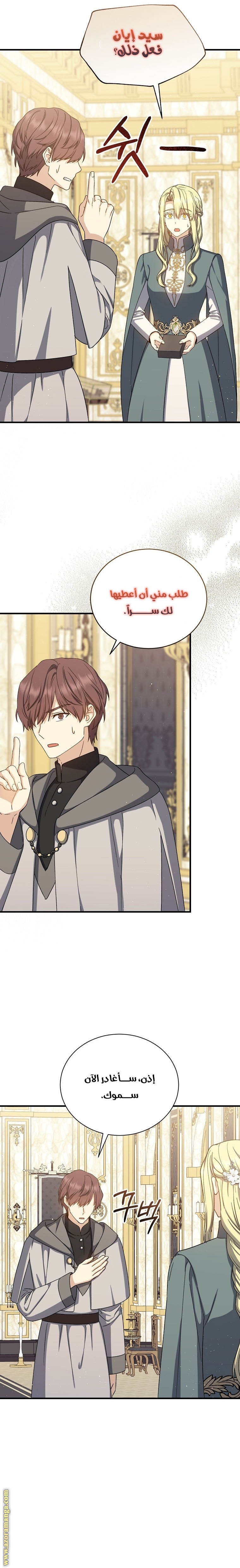 Read Return of the 8th class Magician AR Manga Online