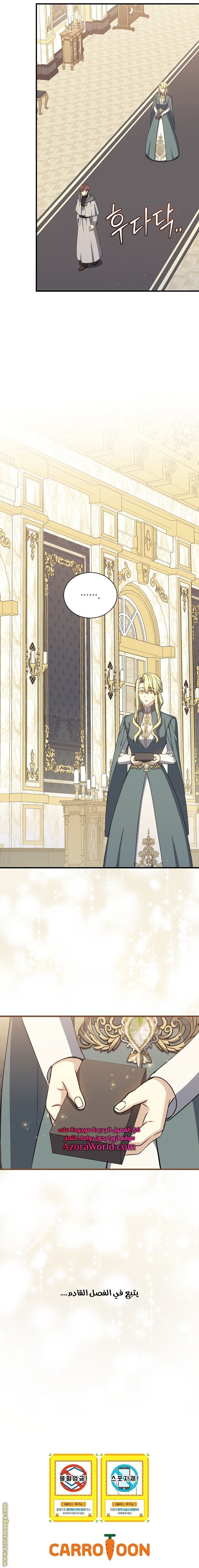 Read Return of the 8th class Magician AR Manga Online