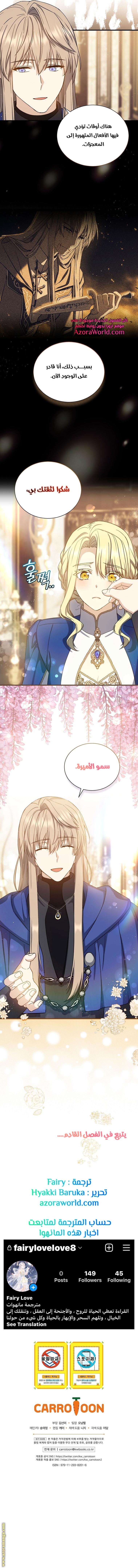 Read Return of the 8th class Magician AR Manga Online