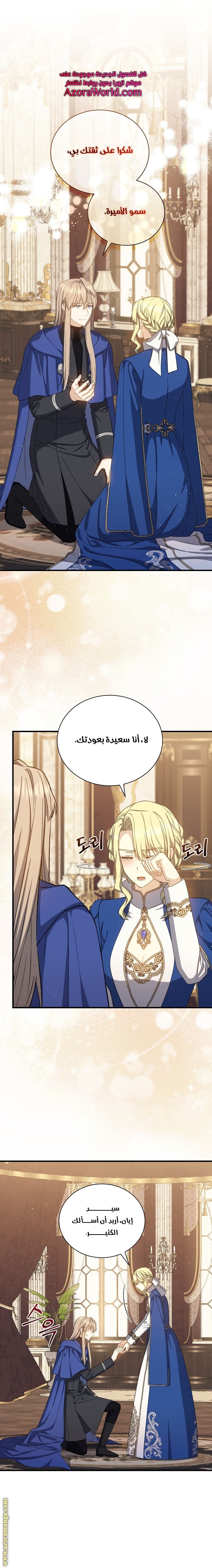 Read Return of the 8th class Magician AR Manga Online