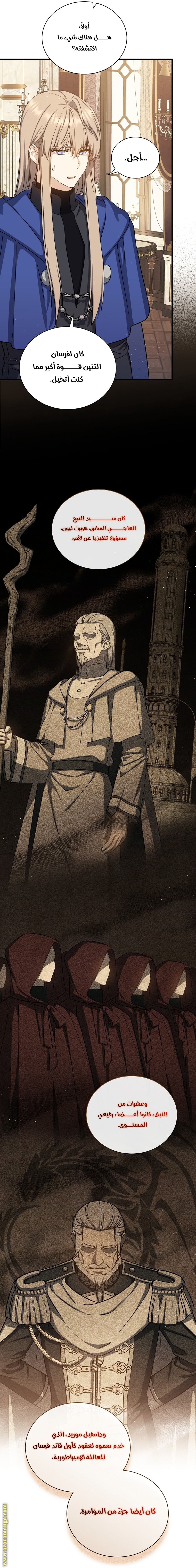 Read Return of the 8th class Magician AR Manga Online