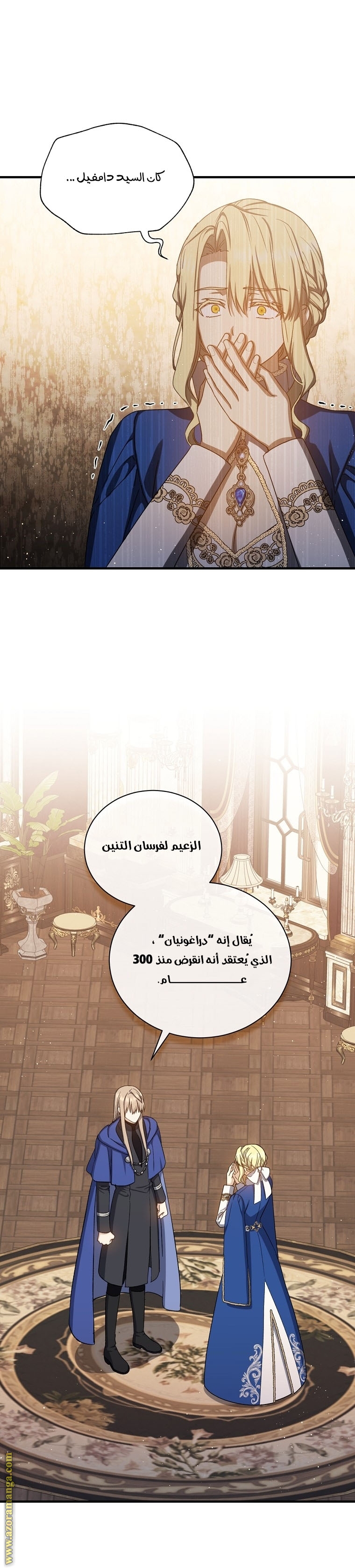 Read Return of the 8th class Magician AR Manga Online